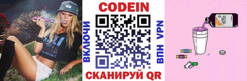 блэк спрут ONION  Ильский  Codein Purple Drank 