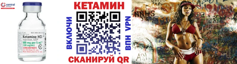 КЕТАМИН VHQ  Ильский 