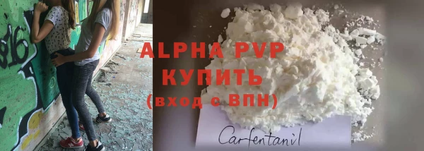 Альфа ПВП Абаза