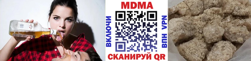 MDMA Molly  как найти закладки  Ильский 