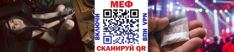 Мефедрон кристаллы  купить наркотики цена  Ильский 