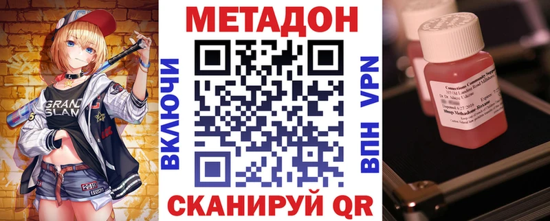 закладки  Ильский  Метадон methadone 