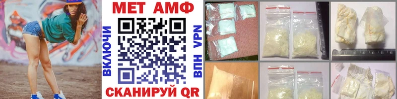МЕТАМФЕТАМИН Methamphetamine  Ильский 